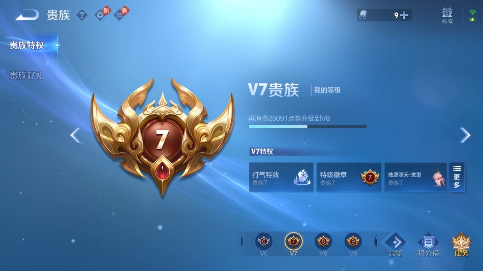 WZMMN4742822王者荣耀账号详情图14 WZMMN4742822王者荣耀账号详情图14