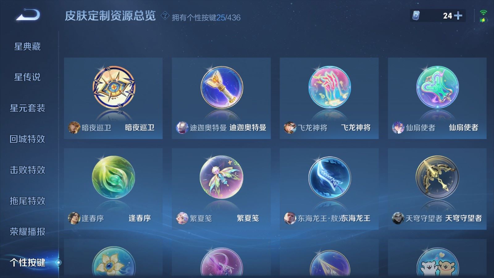 WZMMN4742877王者荣耀账号详情图31 WZMMN4742877王者荣耀账号详情图31