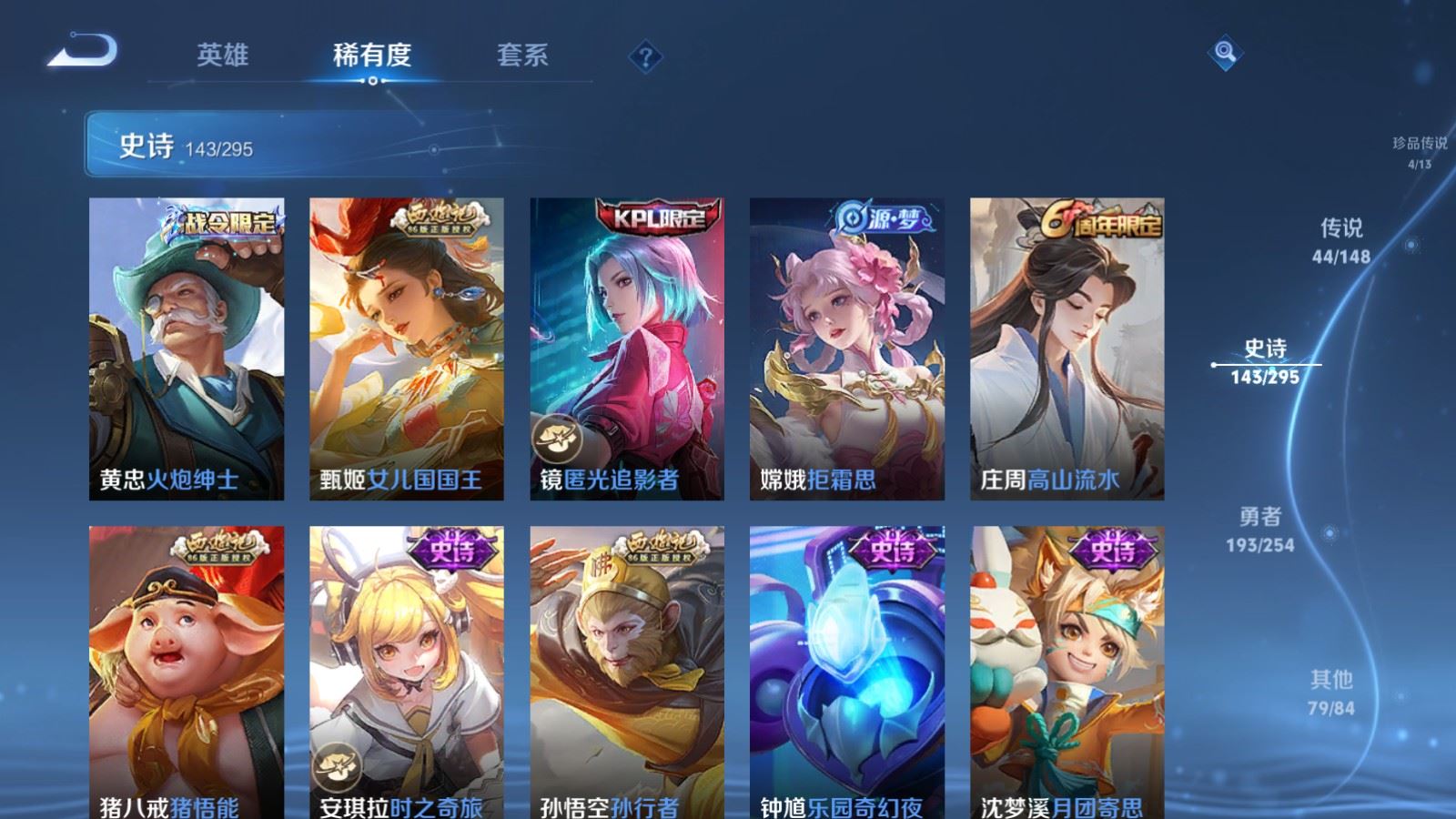 WZMMN4742844王者荣耀账号详情图20