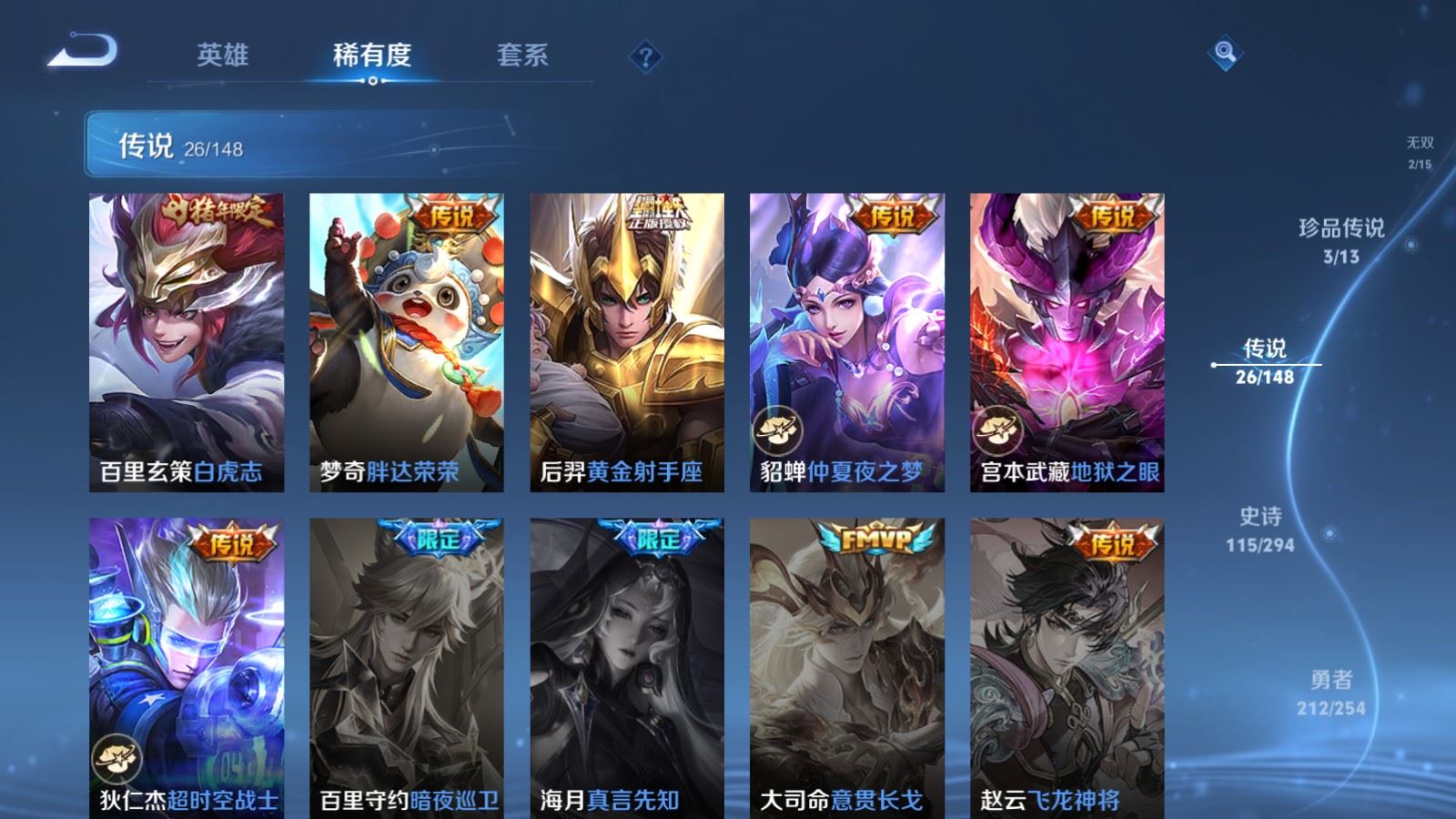 WZMMN4742855王者荣耀账号详情图13