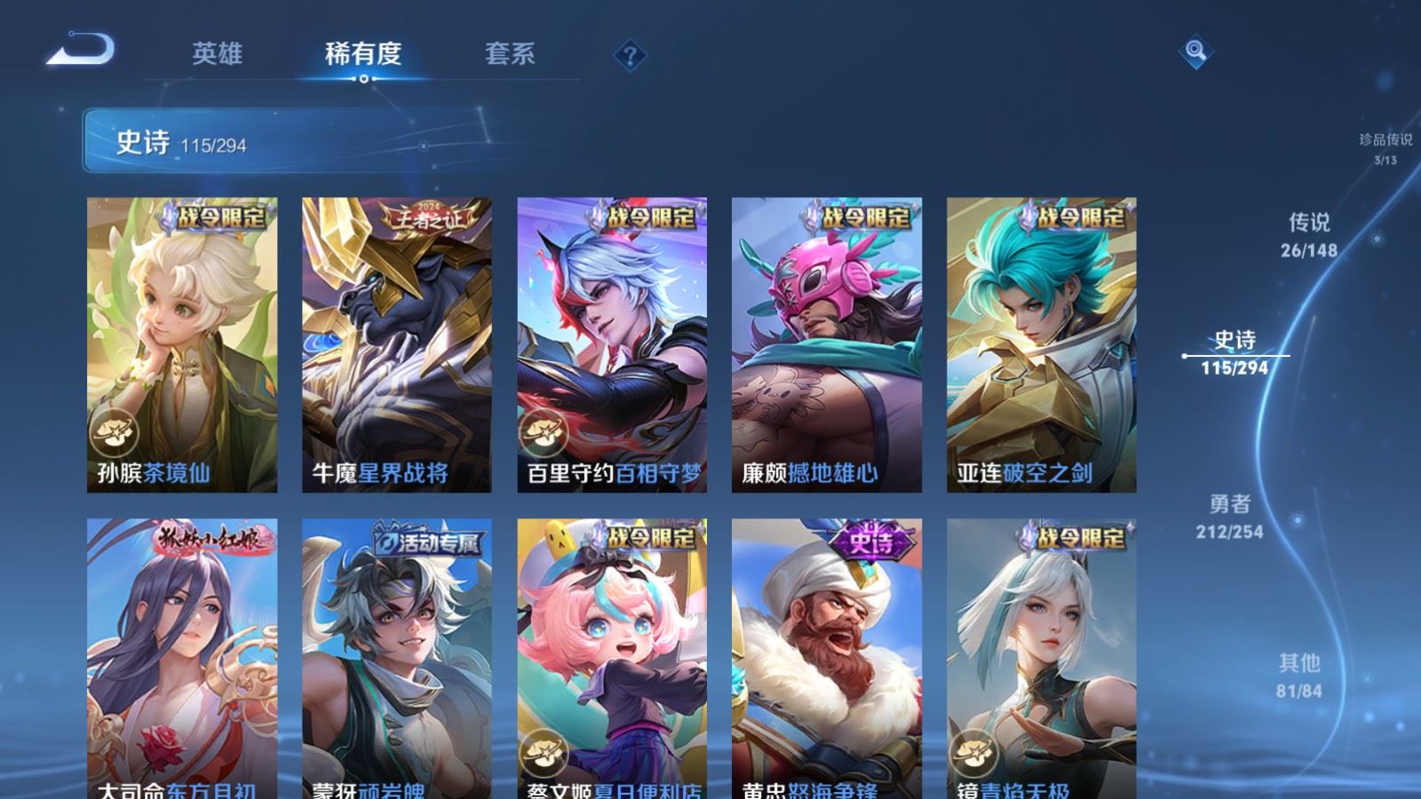 WZMMN4742855王者荣耀账号详情图17
