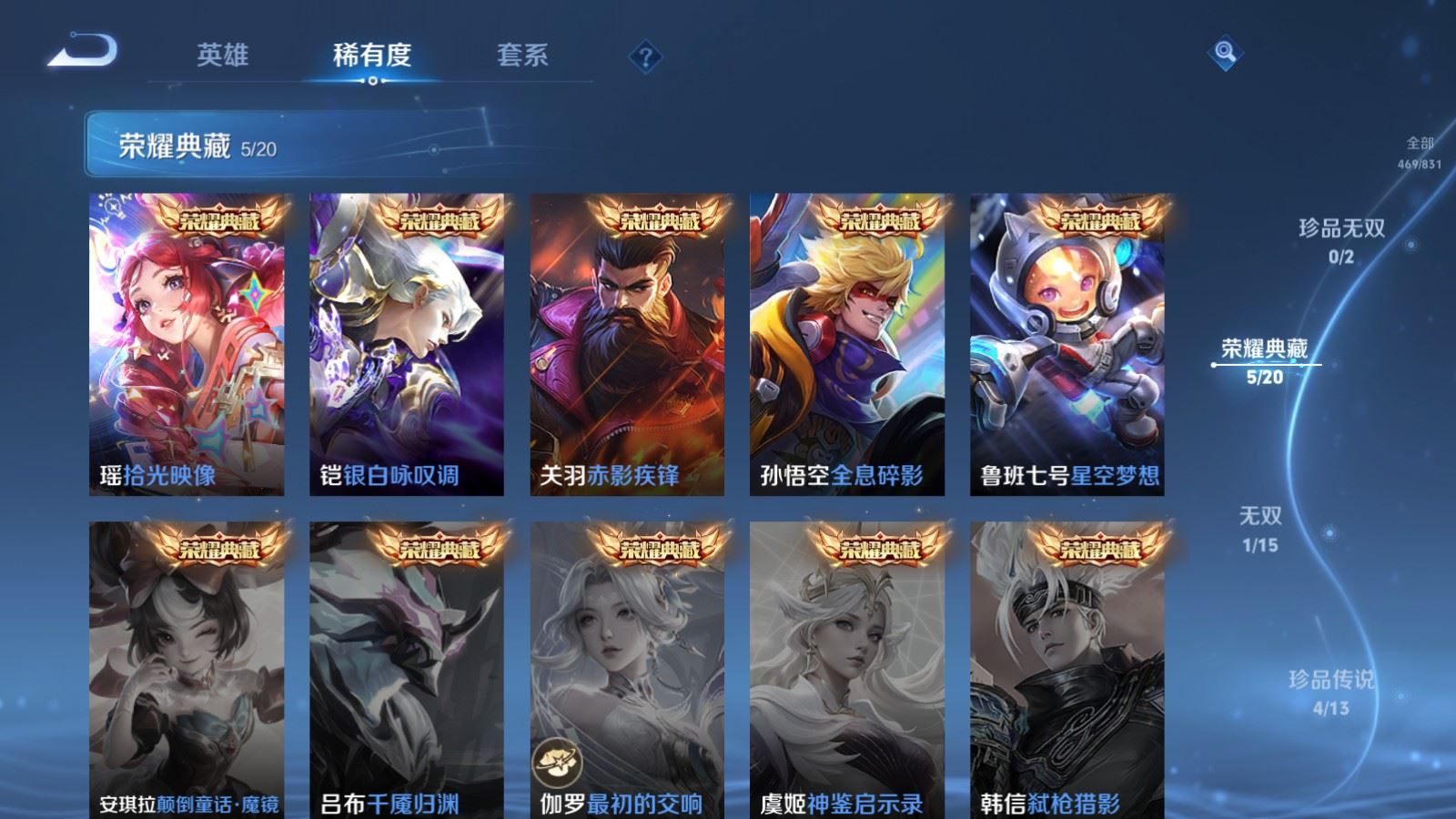 WZMMN4742844王者荣耀账号详情图7