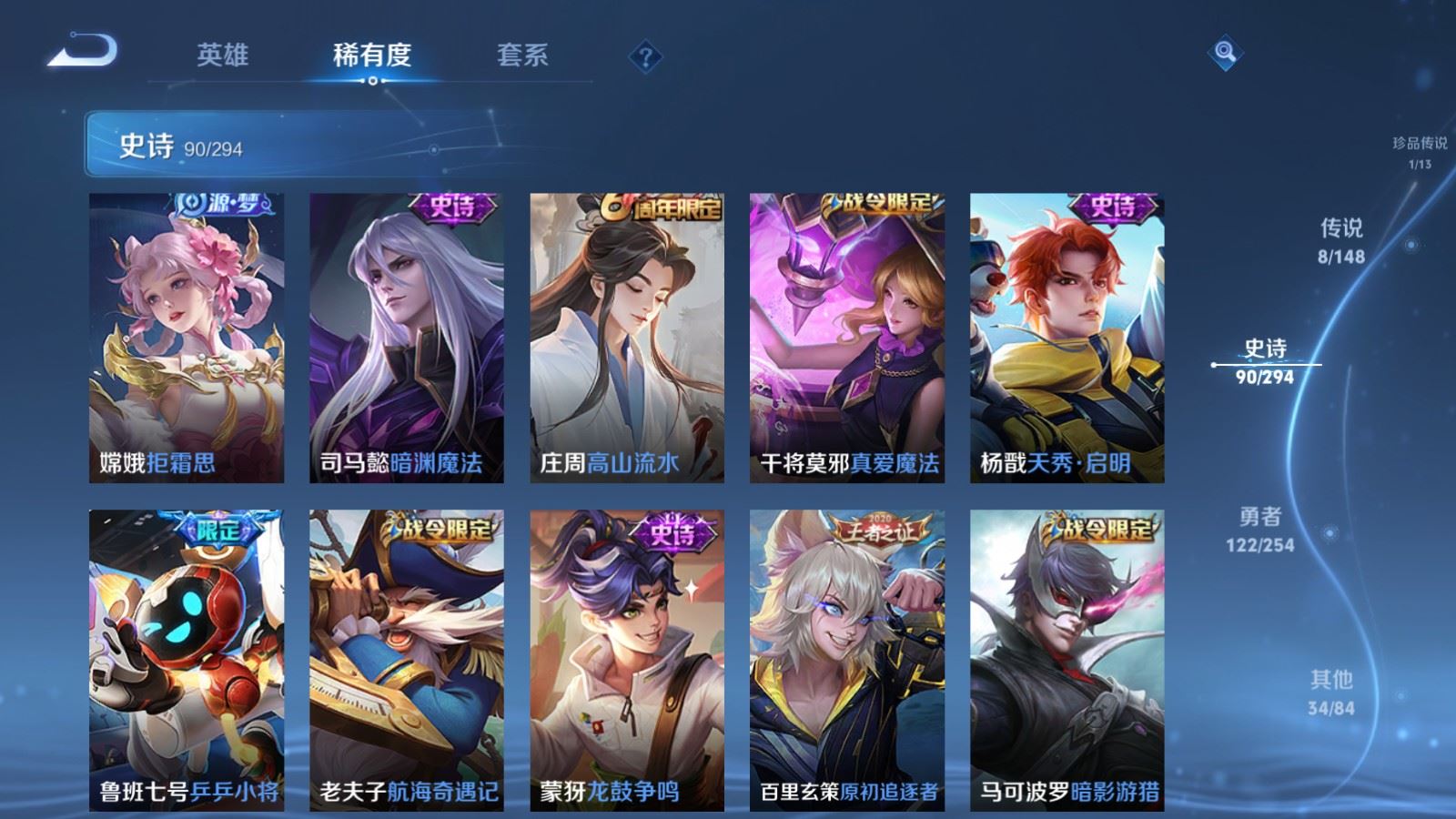 WZMMN4742819王者荣耀账号详情图13 WZMMN4742819王者荣耀账号详情图13
