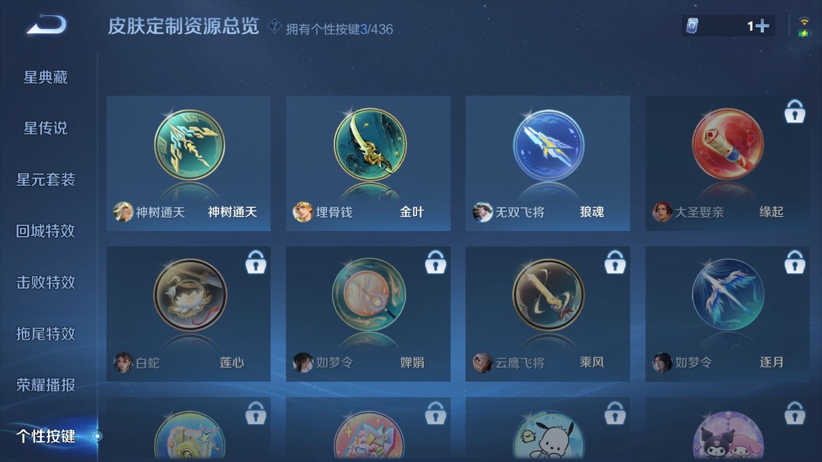 WZMMN4742831王者荣耀账号详情图16