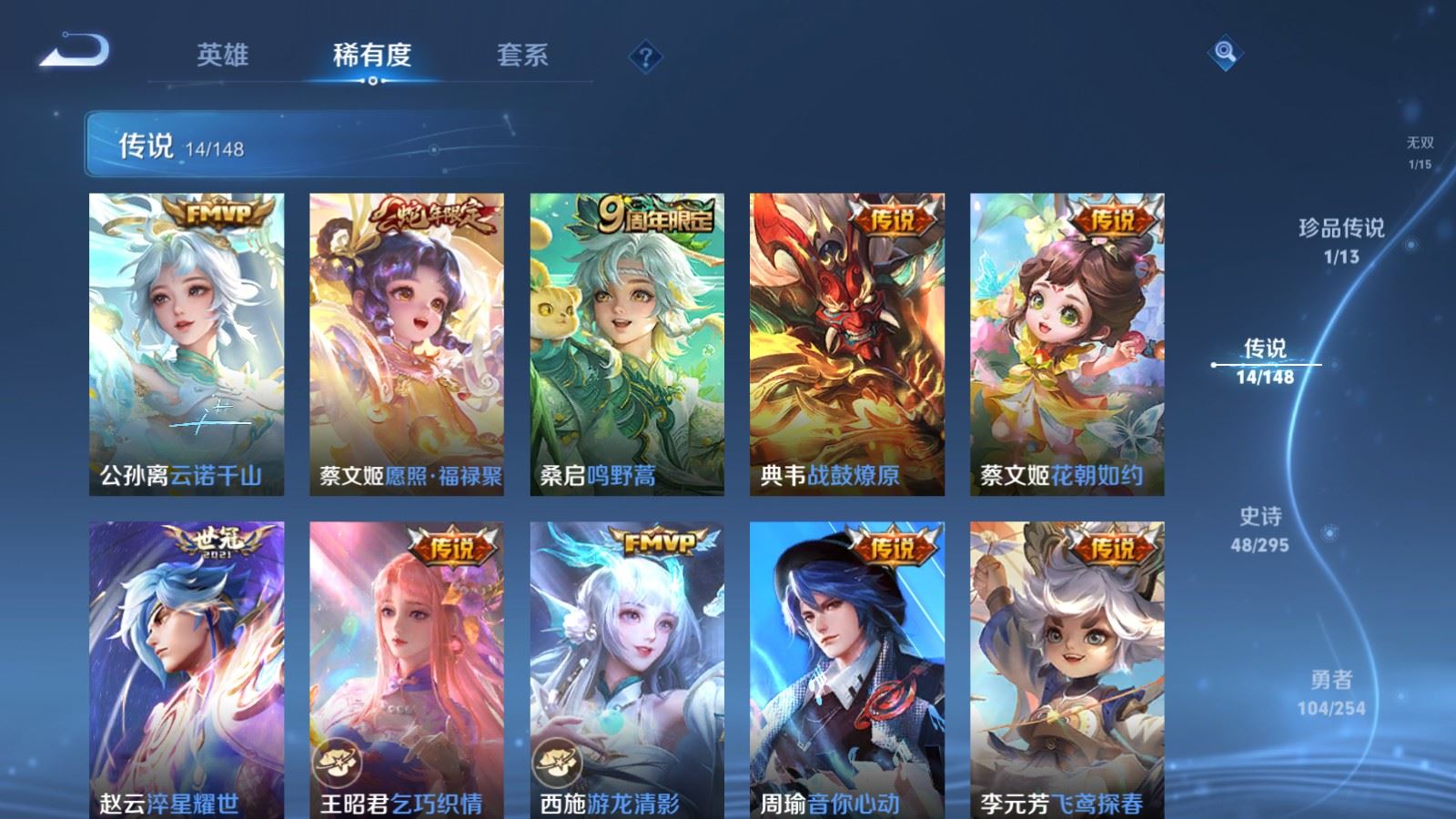 WZMMN4742874王者荣耀账号详情图9 WZMMN4742874王者荣耀账号详情图9