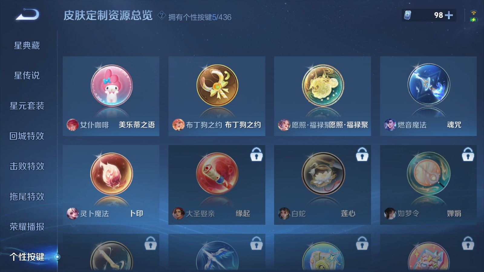 WZMMN4742874王者荣耀账号详情图18 WZMMN4742874王者荣耀账号详情图18