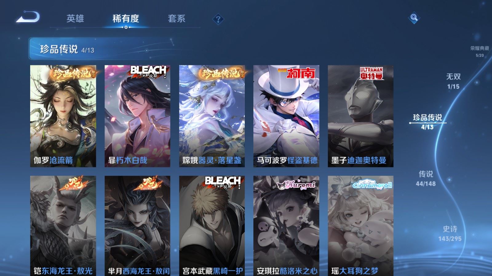 WZMMN4742844王者荣耀账号详情图9