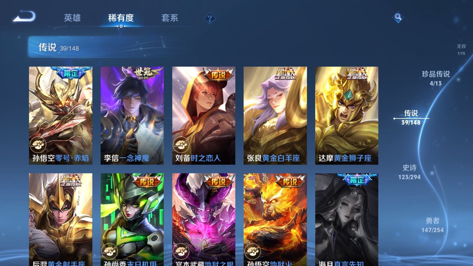 WZMMN4742877王者荣耀账号详情图14 WZMMN4742877王者荣耀账号详情图14