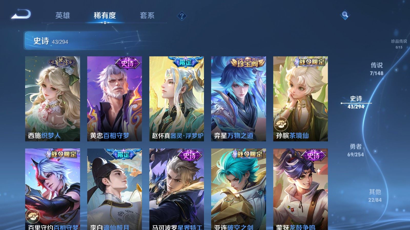 WZMMN4742825王者荣耀账号详情图10 WZMMN4742825王者荣耀账号详情图10