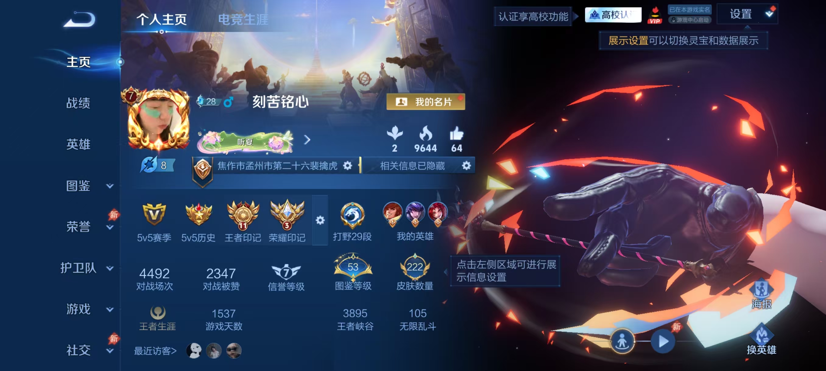 WZMMN4733459王者荣耀账号详情图5 WZMMN4733459王者荣耀账号详情图5