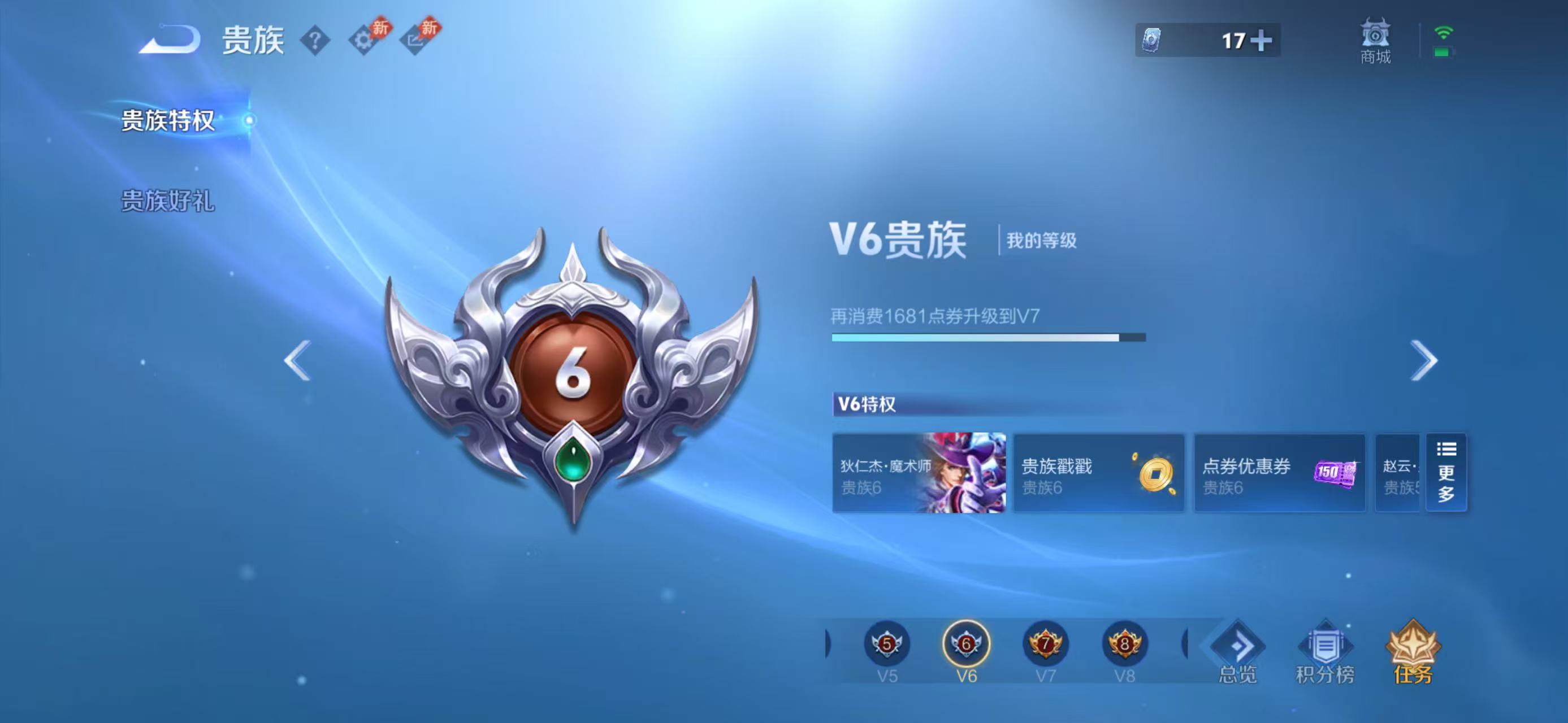 WZMMN4733452王者荣耀账号详情图2 WZMMN4733452王者荣耀账号详情图2