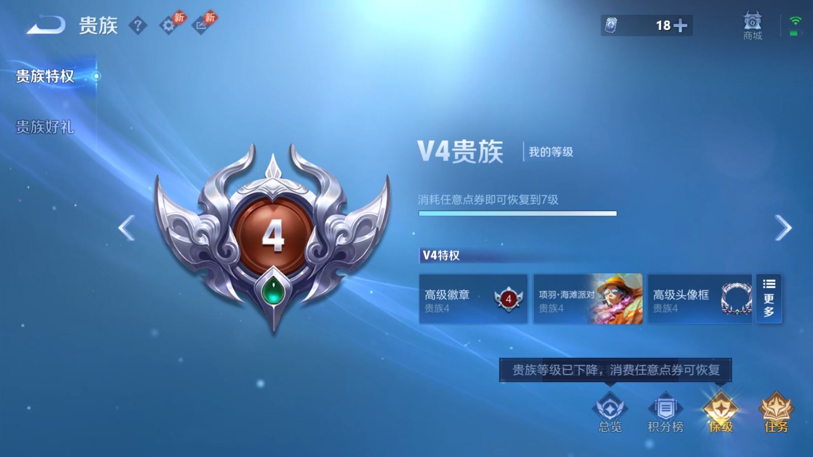 WZMMN4742815王者荣耀账号详情图16