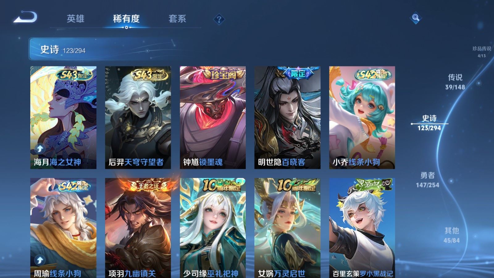 WZMMN4742877王者荣耀账号详情图16 WZMMN4742877王者荣耀账号详情图16