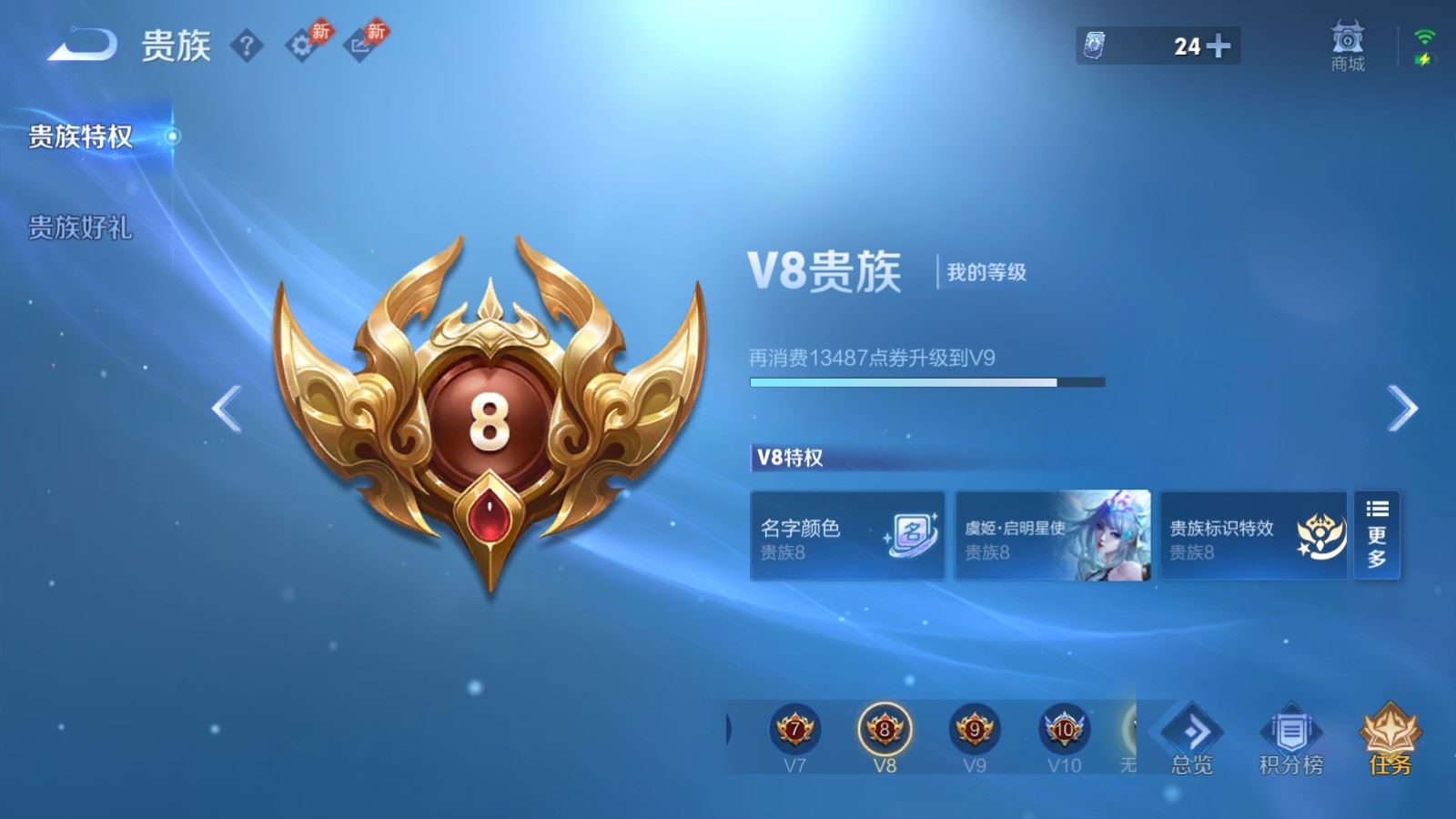 WZMMN4742877王者荣耀账号详情图28 WZMMN4742877王者荣耀账号详情图28