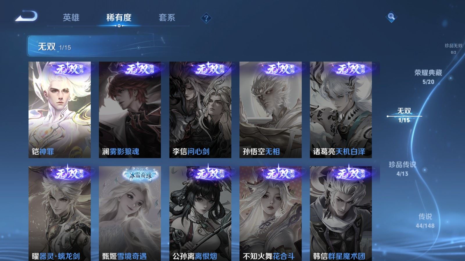 WZMMN4742844王者荣耀账号详情图8