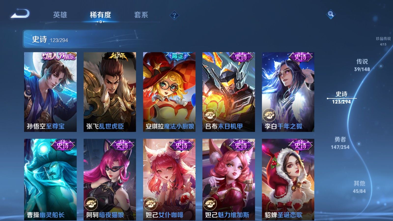 WZMMN4742877王者荣耀账号详情图25 WZMMN4742877王者荣耀账号详情图25