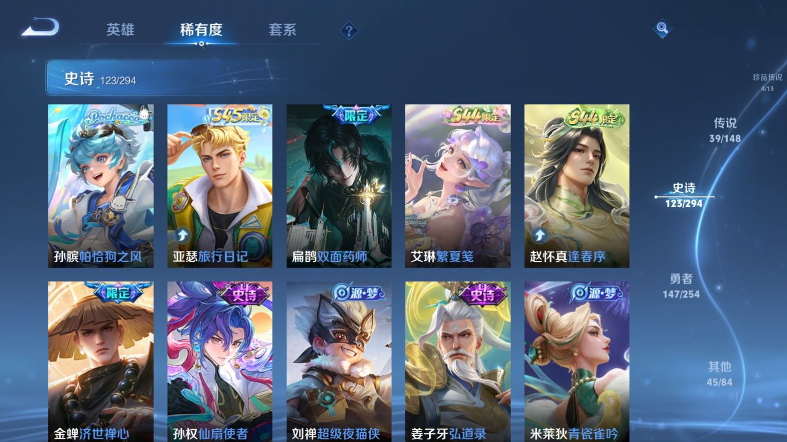 WZMMN4742877王者荣耀账号详情图15 WZMMN4742877王者荣耀账号详情图15