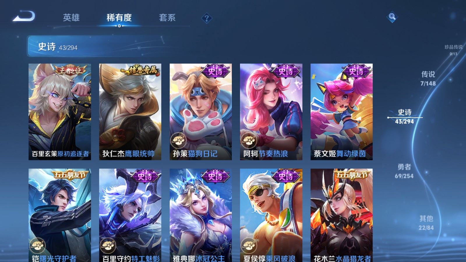 WZMMN4742825王者荣耀账号详情图11 WZMMN4742825王者荣耀账号详情图11