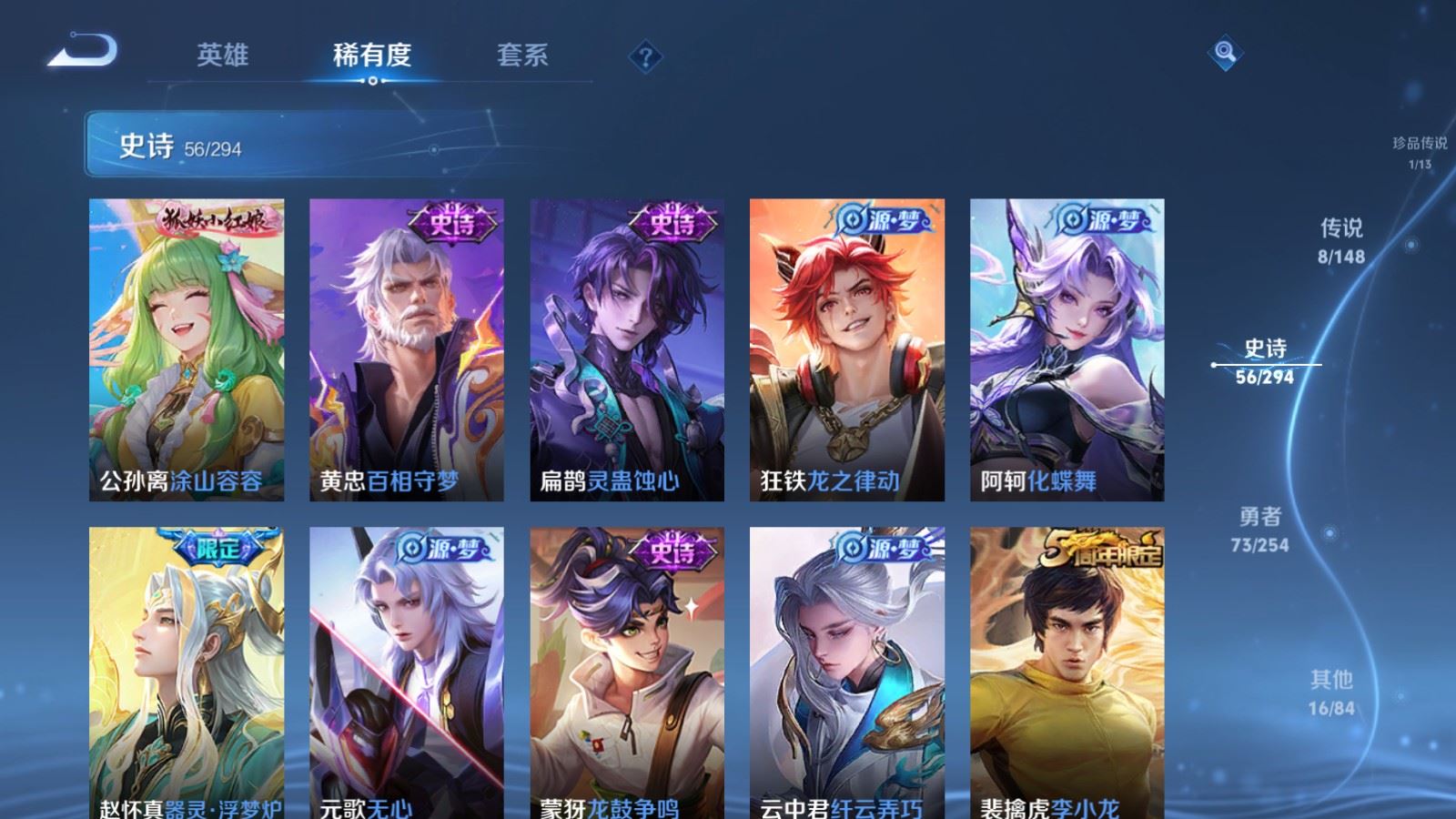 WZMMN4742811王者荣耀账号详情图11 WZMMN4742811王者荣耀账号详情图11