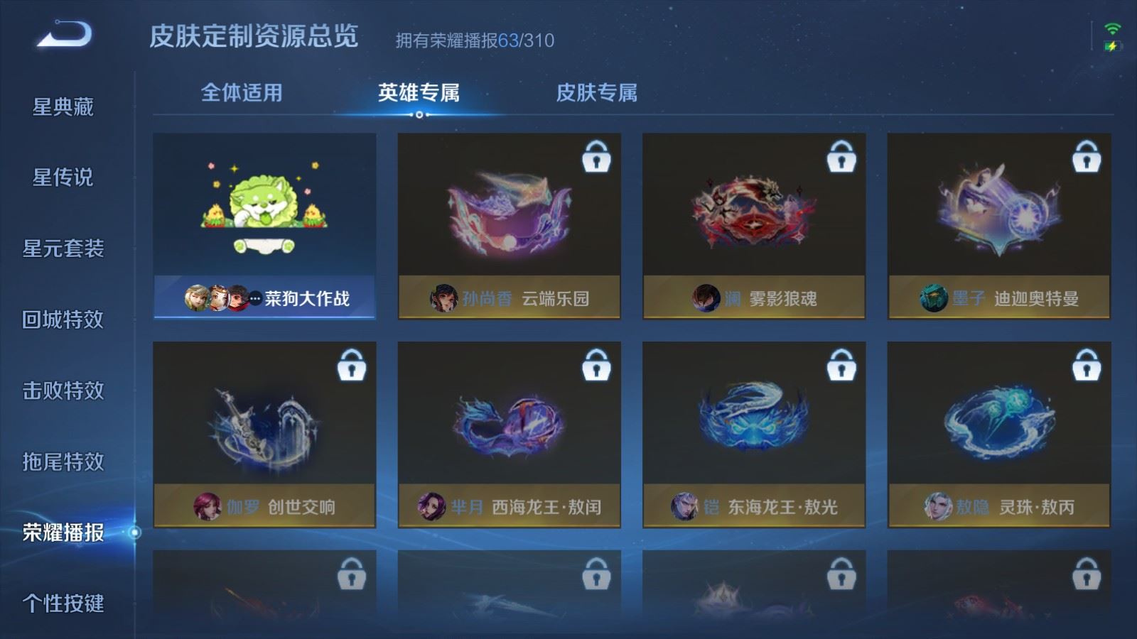 WZMMN4742844王者荣耀账号详情图31