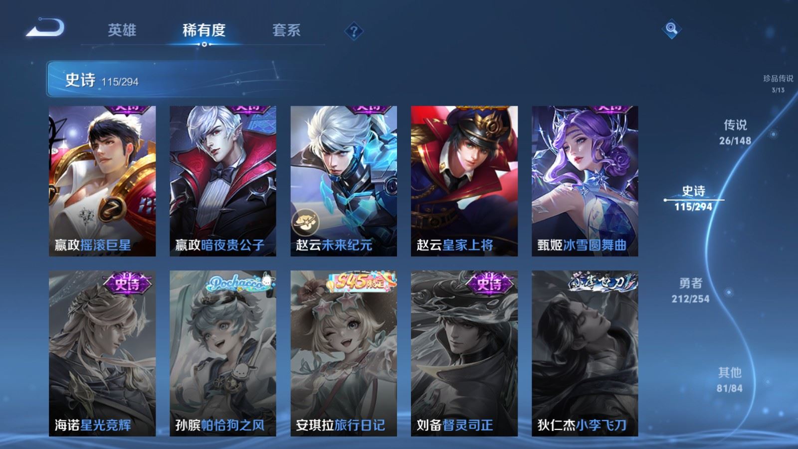 WZMMN4742855王者荣耀账号详情图25