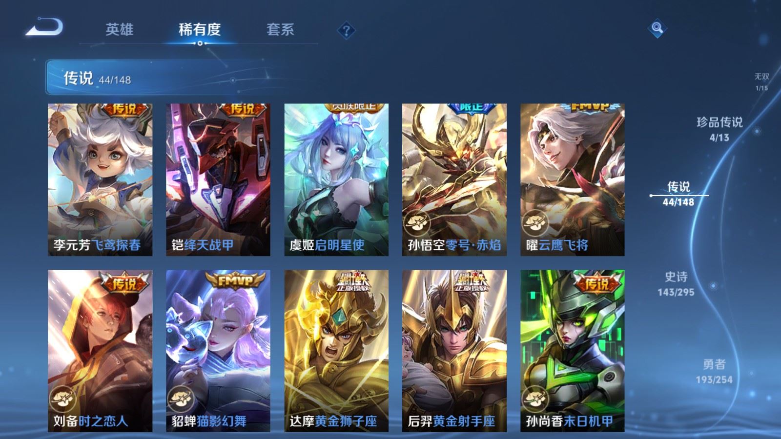 WZMMN4742844王者荣耀账号详情图13