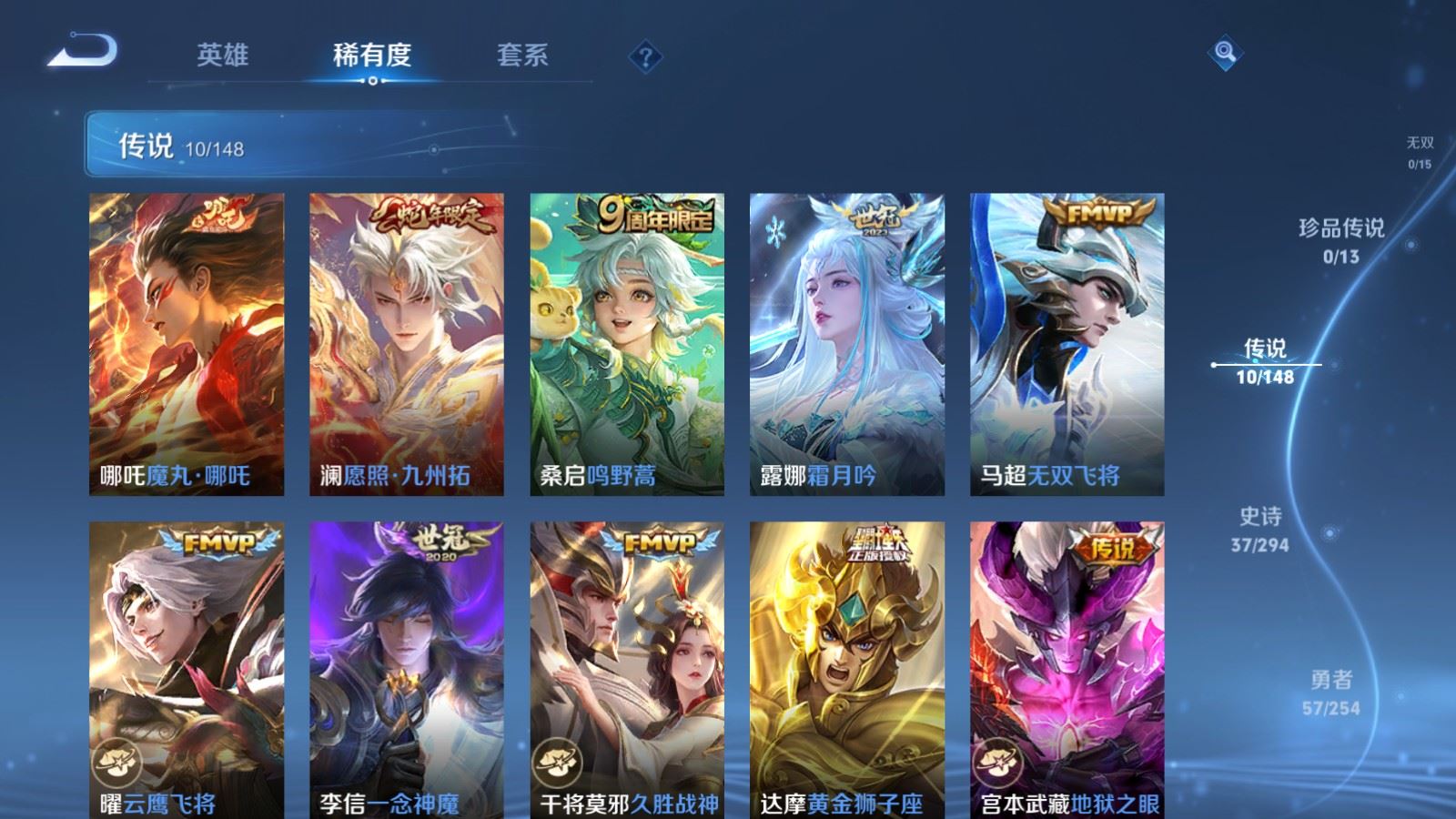 WZMMN4745759王者荣耀账号详情图7 WZMMN4745759王者荣耀账号详情图7