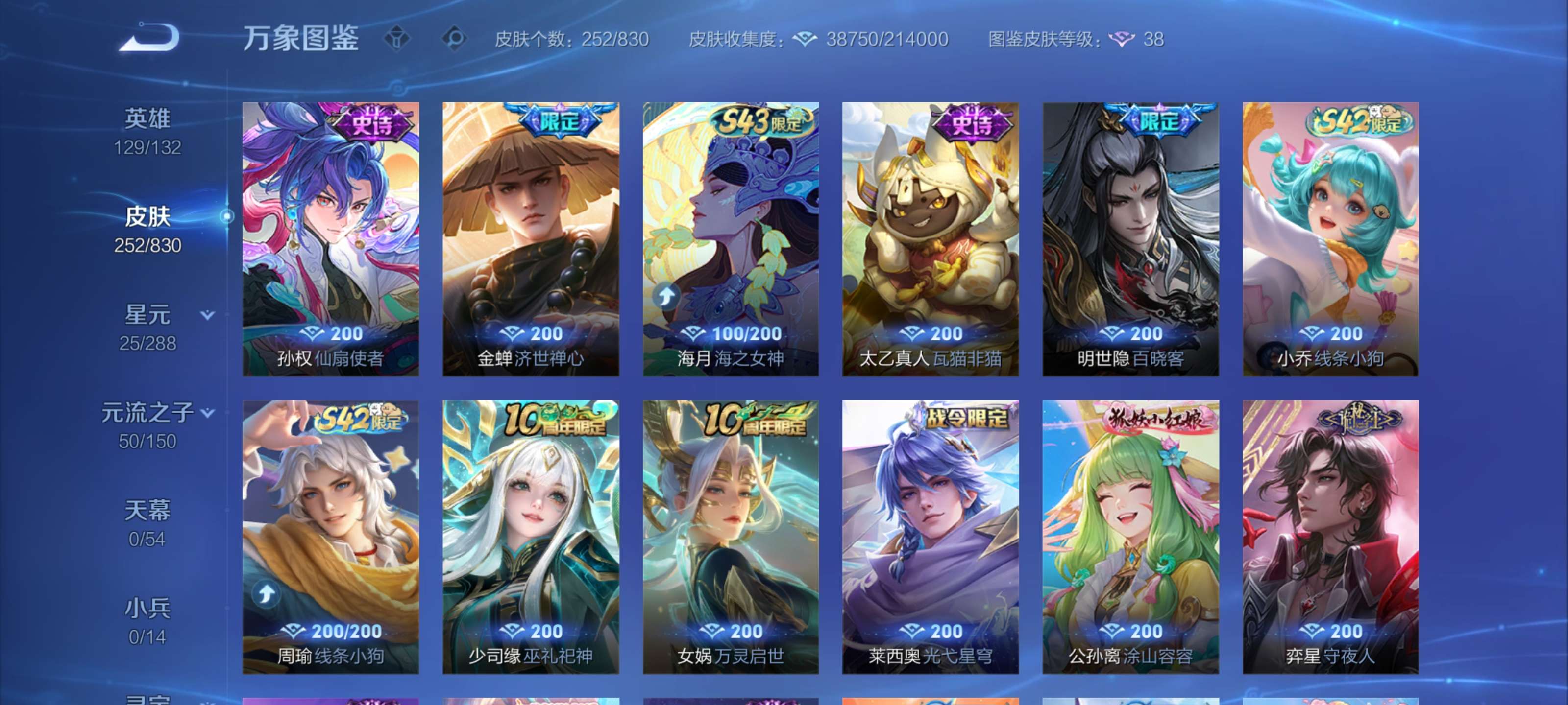 WZMMN4756571王者荣耀账号详情图7 WZMMN4756571王者荣耀账号详情图7