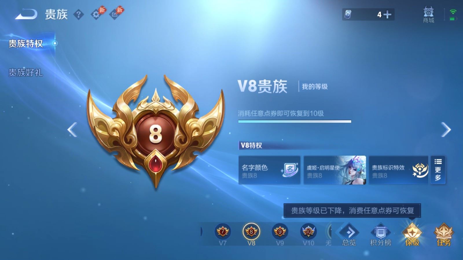 WZMMN4745788王者荣耀账号详情图34