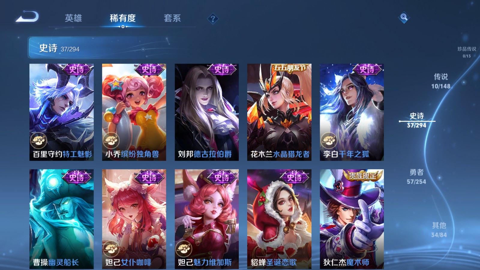 WZMMN4745759王者荣耀账号详情图10 WZMMN4745759王者荣耀账号详情图10