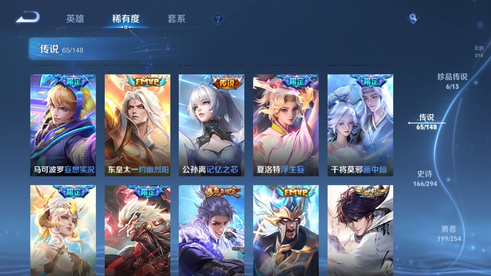 WZMMN4745788王者荣耀账号详情图13