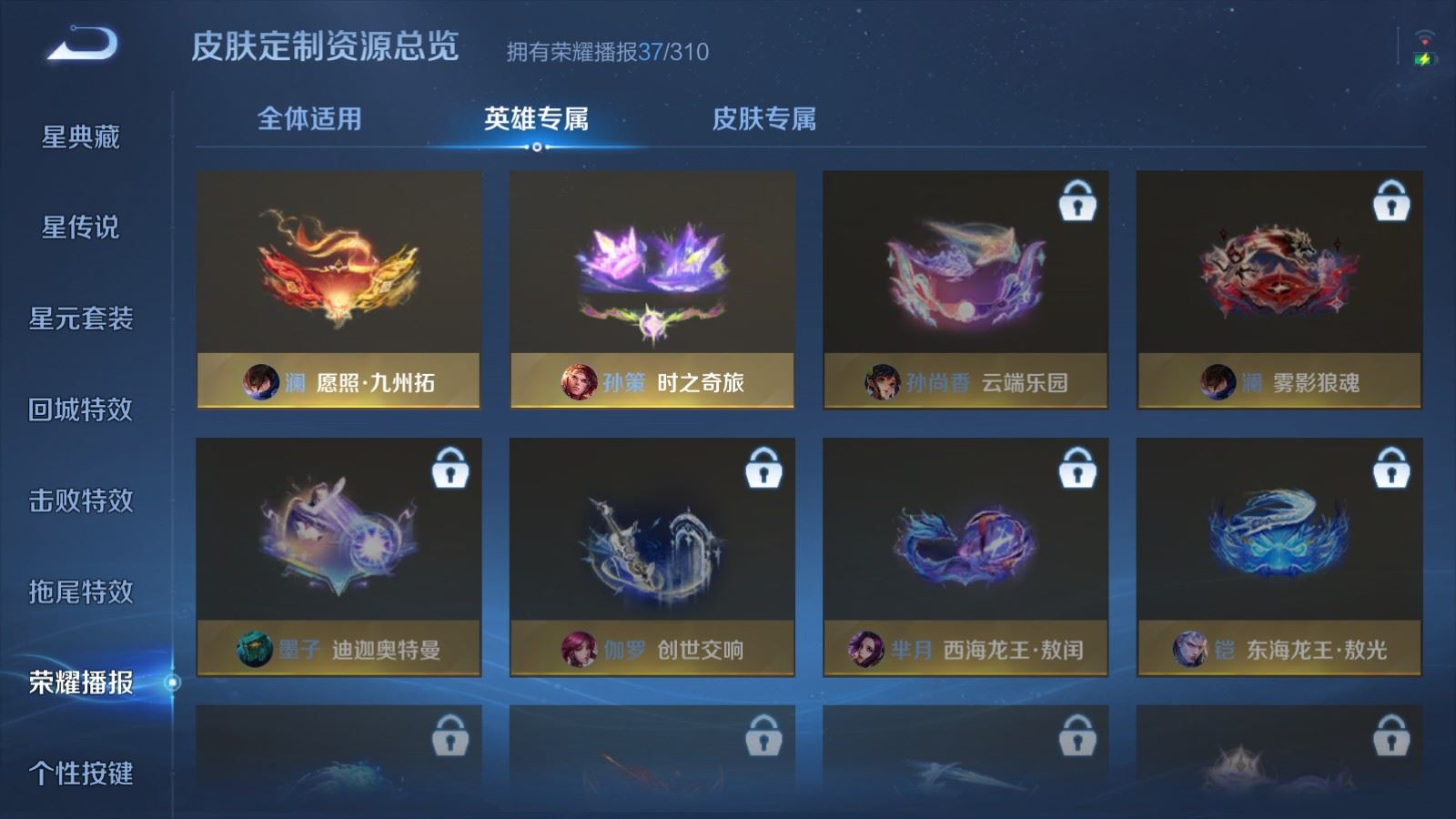 WZMMN4745755王者荣耀账号详情图21
