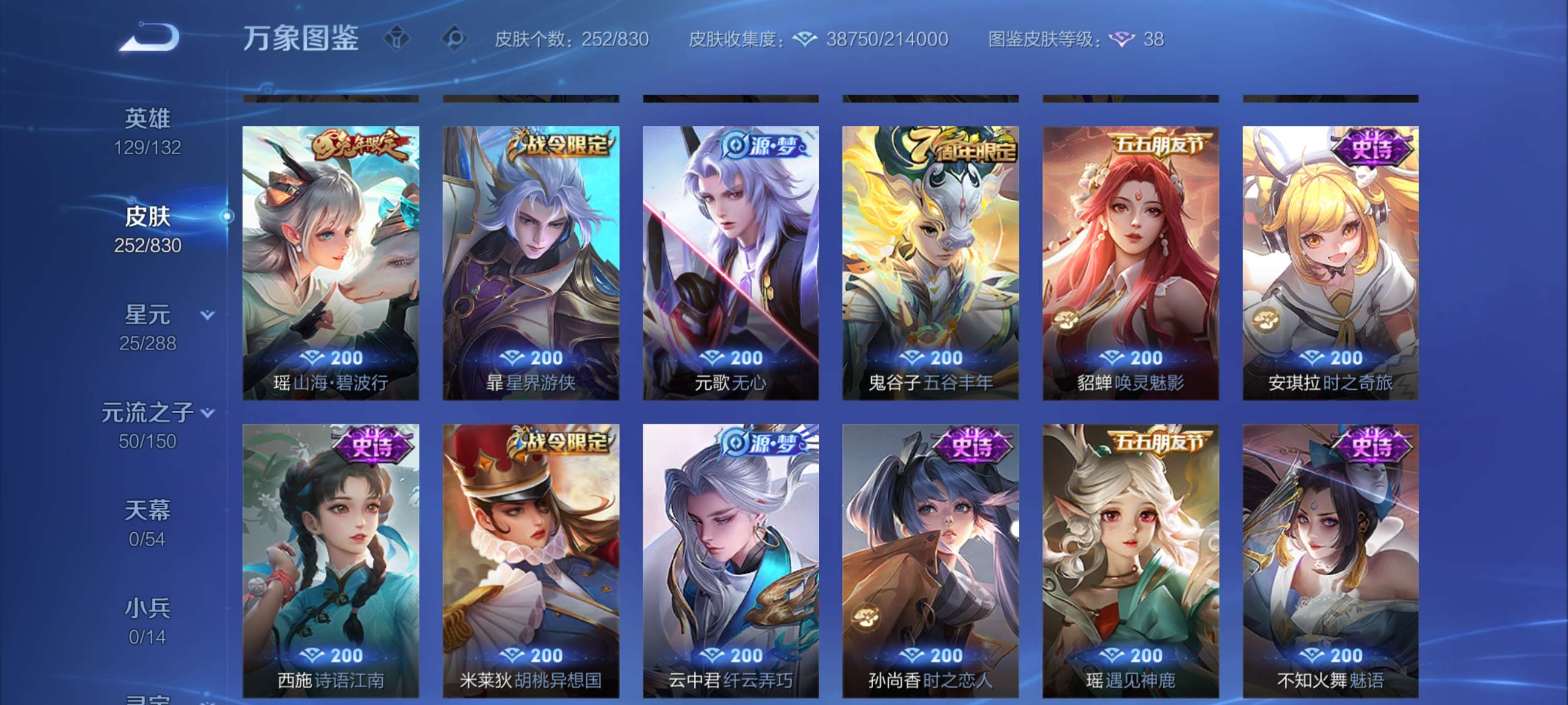 WZMMN4756571王者荣耀账号详情图9 WZMMN4756571王者荣耀账号详情图9