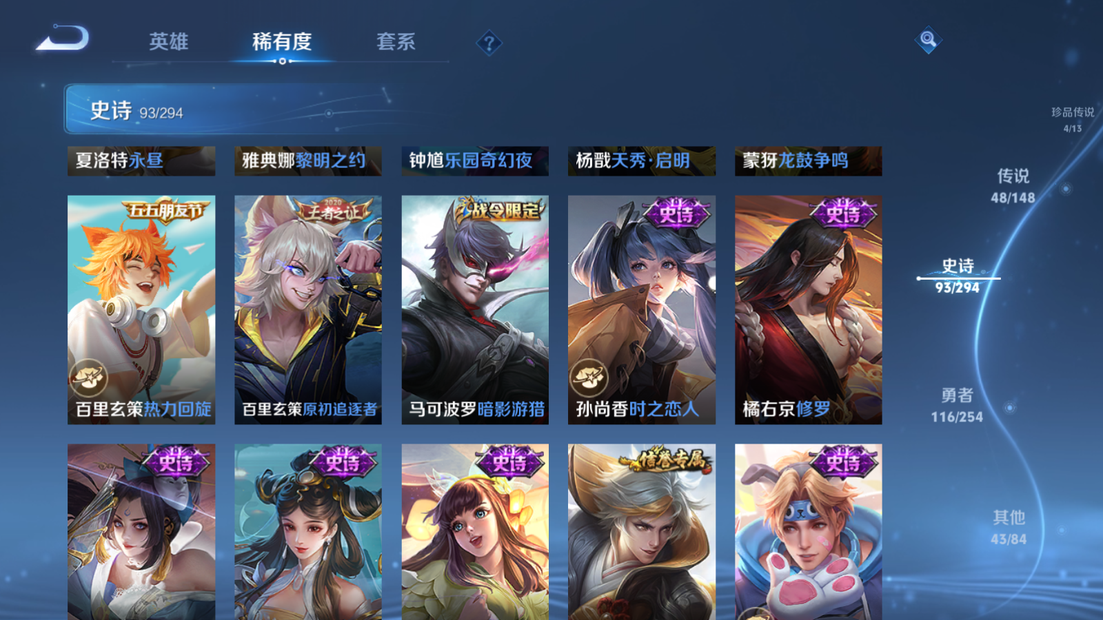 WZMMN4745747王者荣耀账号详情图20