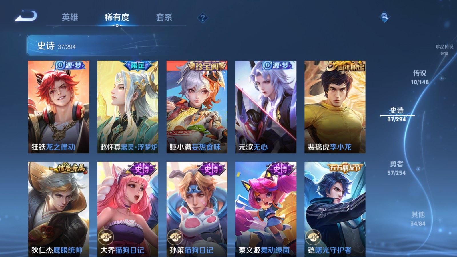 WZMMN4745759王者荣耀账号详情图9 WZMMN4745759王者荣耀账号详情图9