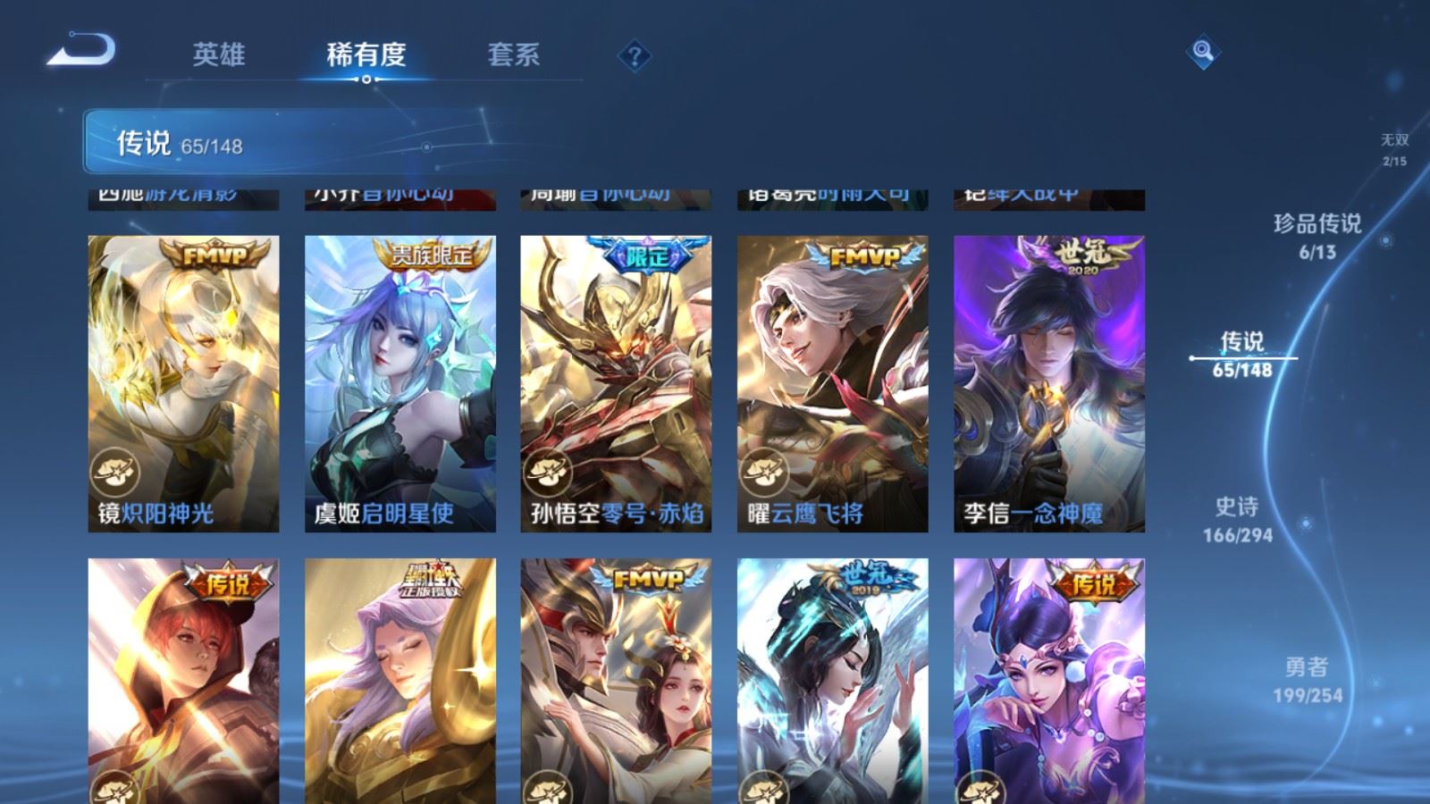WZMMN4745788王者荣耀账号详情图15