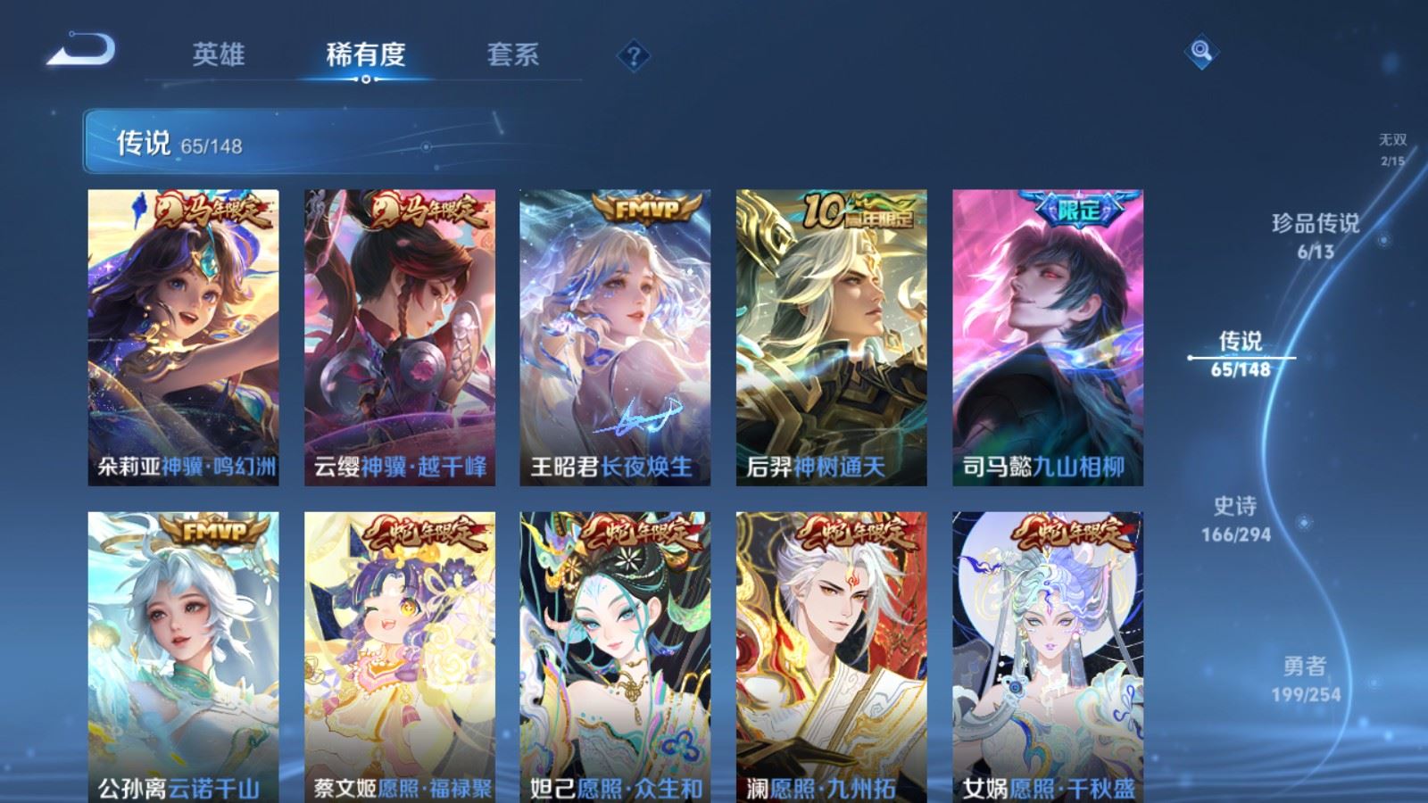 WZMMN4745788王者荣耀账号详情图10