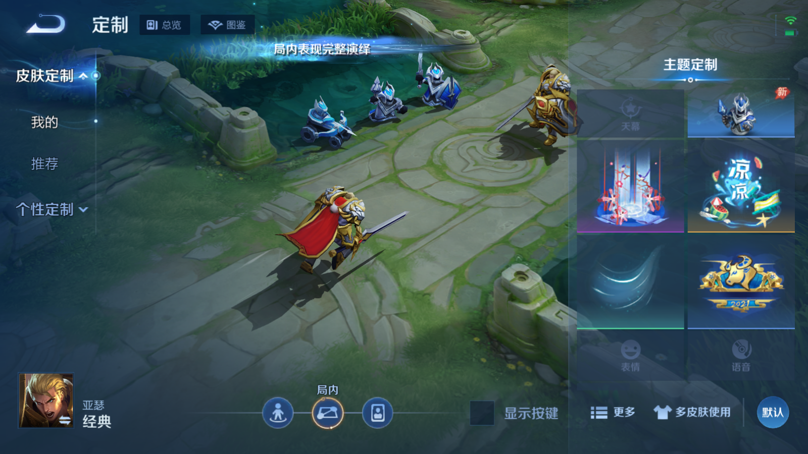 WZMMN4745753王者荣耀账号详情图13