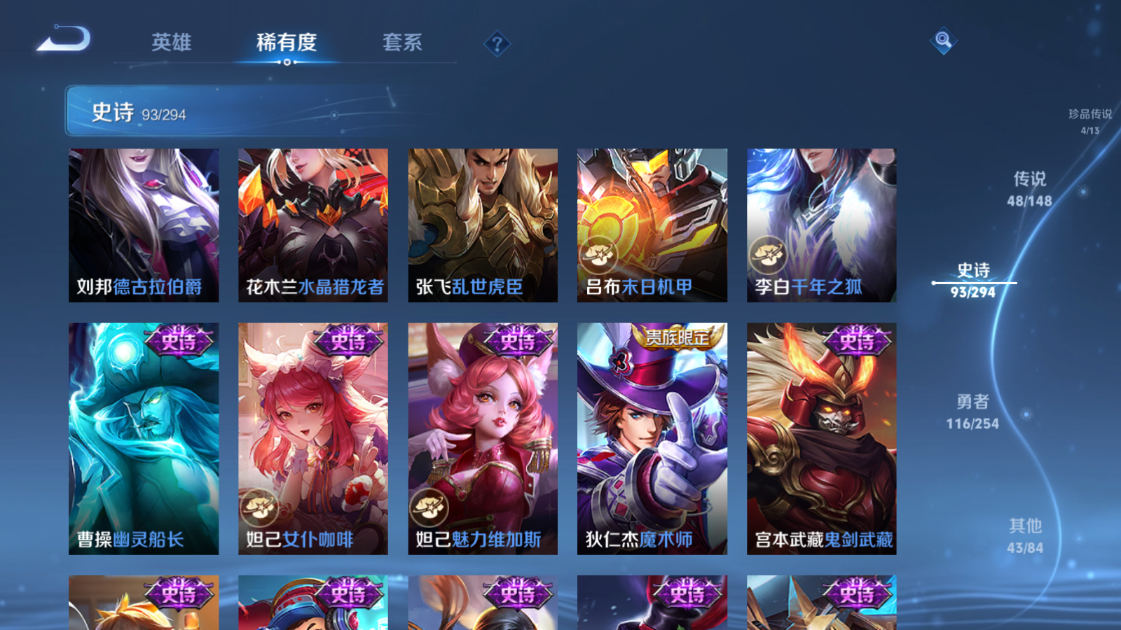 WZMMN4745747王者荣耀账号详情图22
