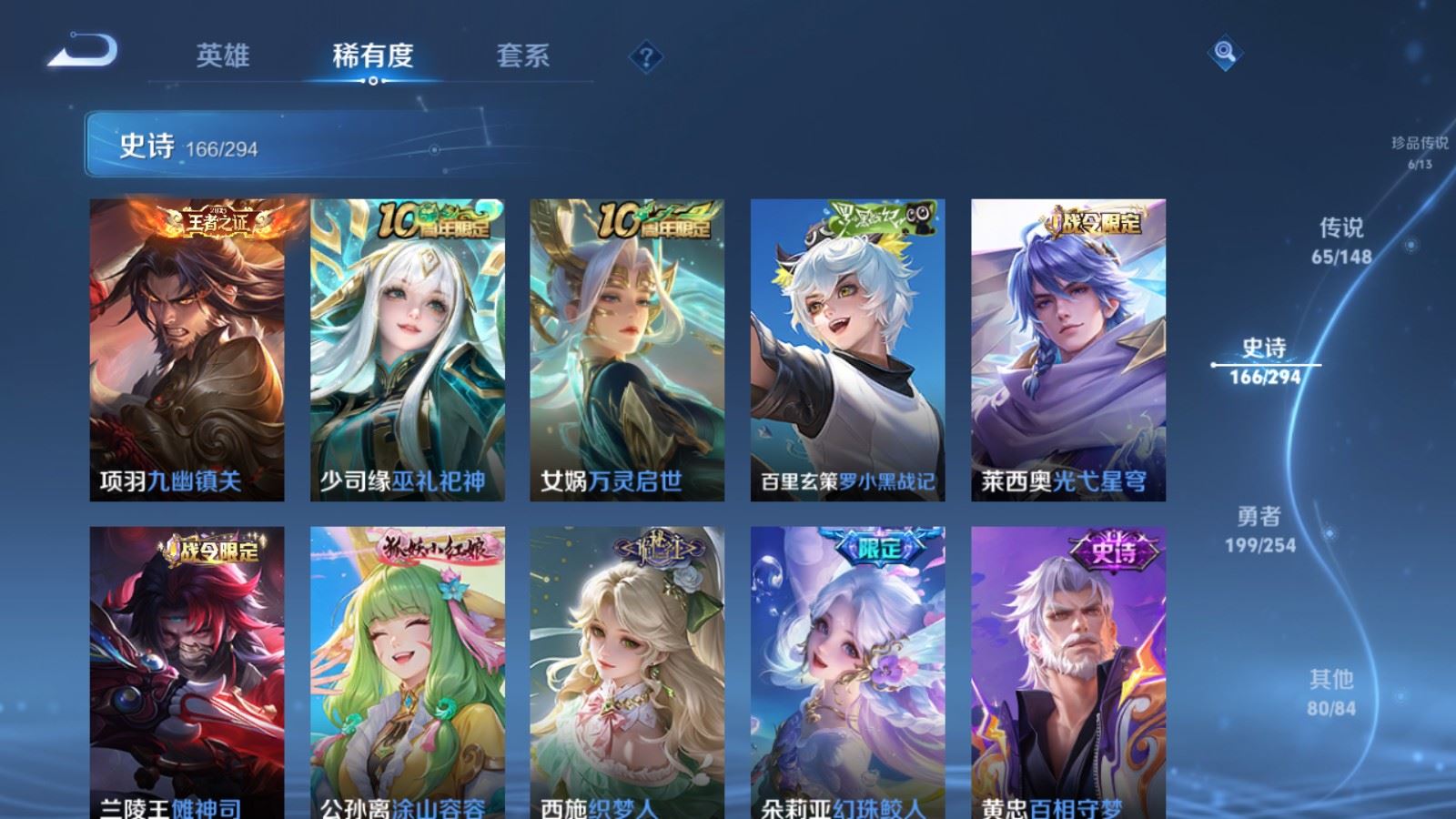 WZMMN4745788王者荣耀账号详情图18