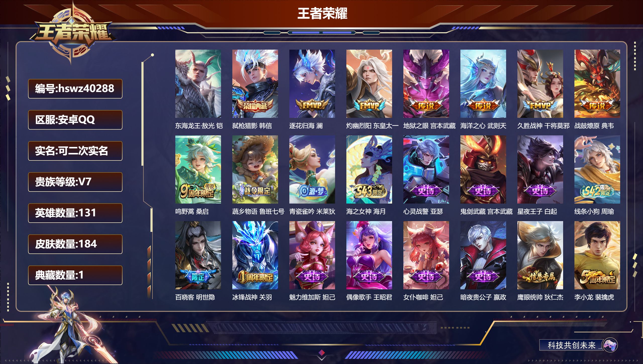 账号详情图片