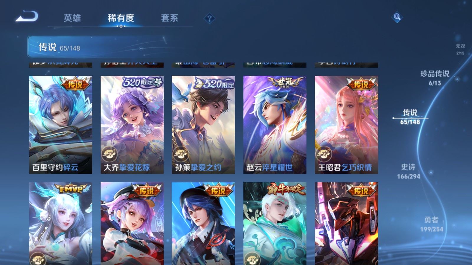 WZMMN4745788王者荣耀账号详情图14
