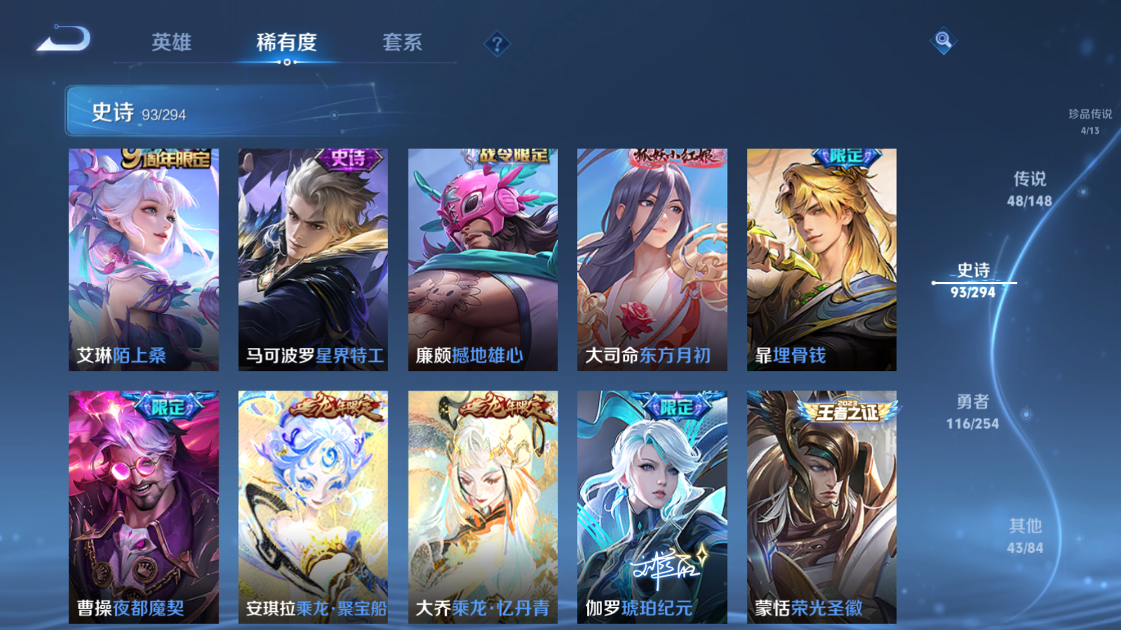 WZMMN4745747王者荣耀账号详情图17