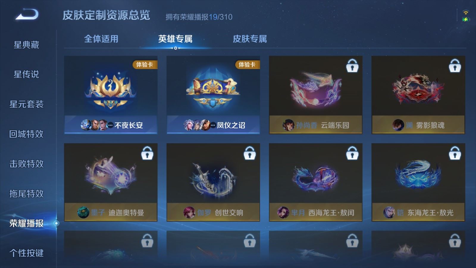 WZMMN4745766王者荣耀账号详情图14 WZMMN4745766王者荣耀账号详情图14