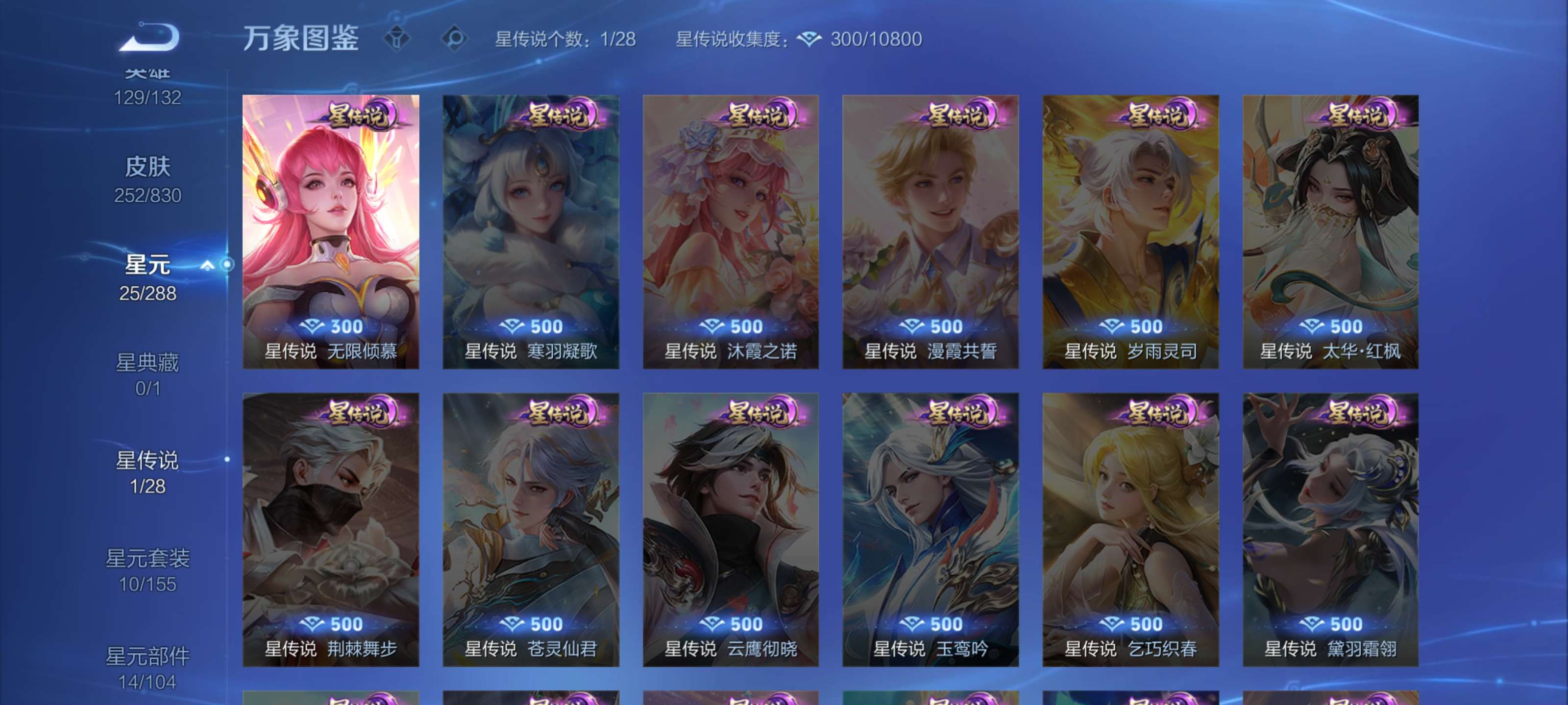 WZMMN4756571王者荣耀账号详情图13 WZMMN4756571王者荣耀账号详情图13