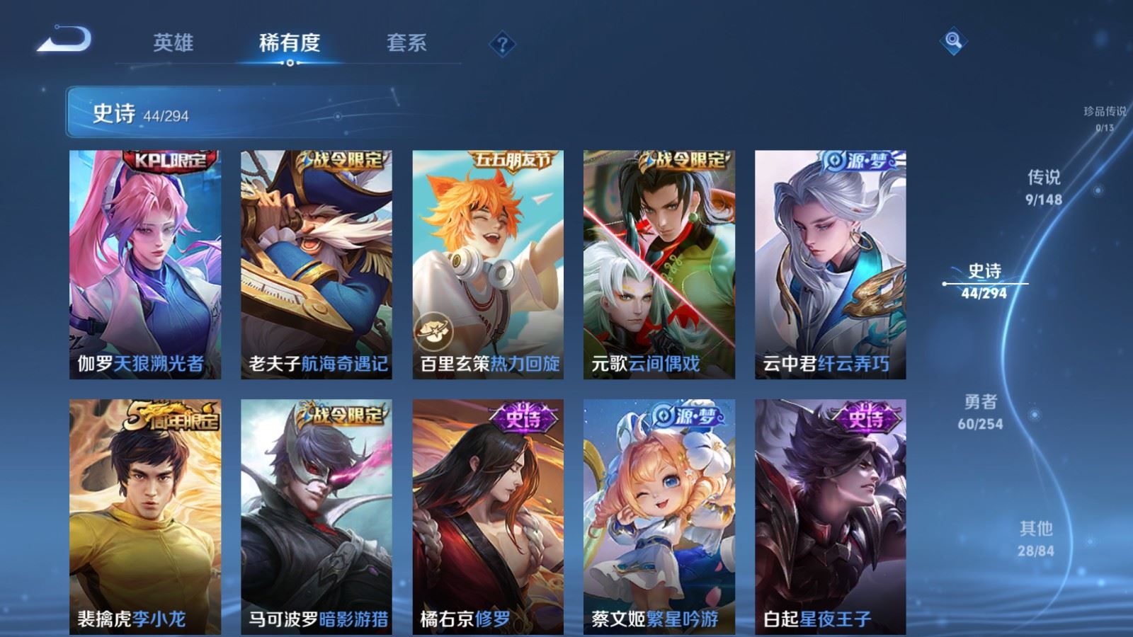 WZMMN4745766王者荣耀账号详情图10 WZMMN4745766王者荣耀账号详情图10