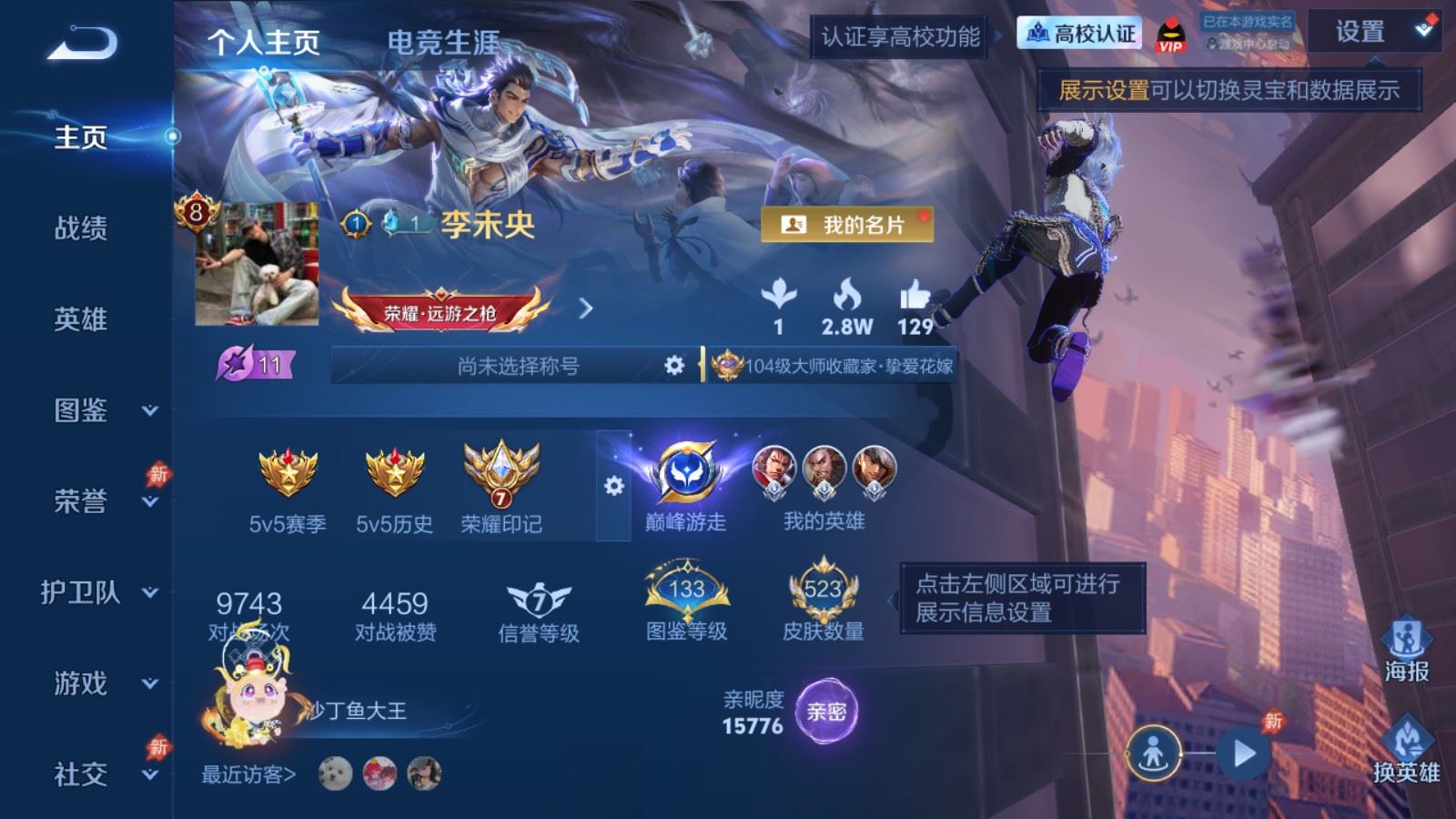 WZMMN4745788王者荣耀账号详情图2