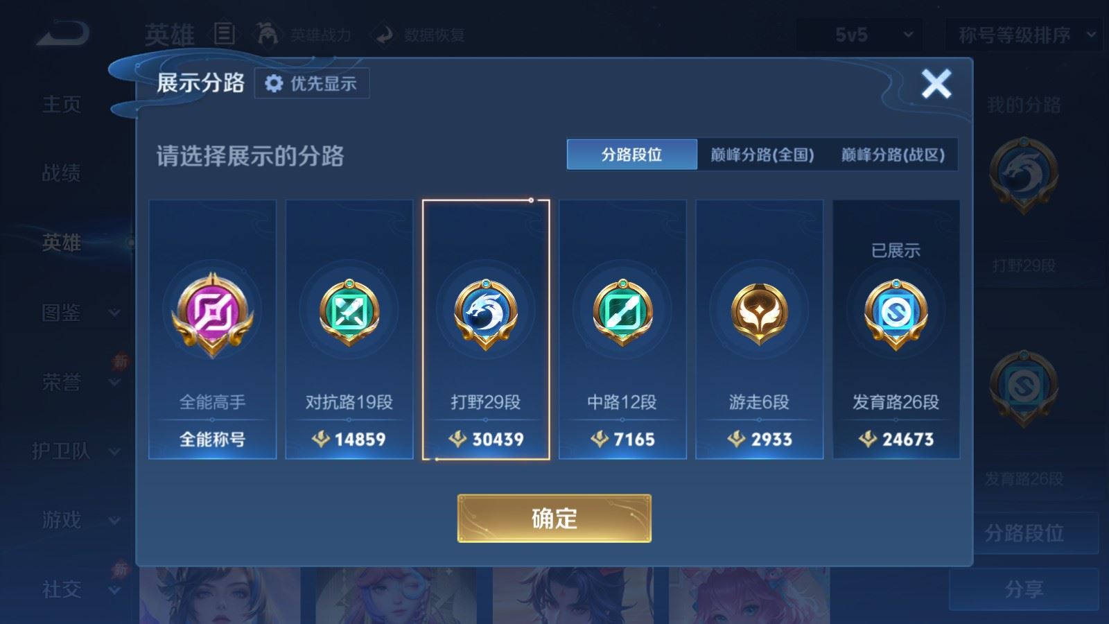 WZMMN4745755王者荣耀账号详情图5