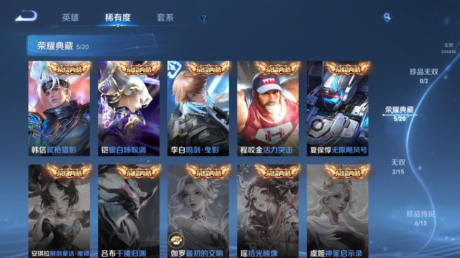 WZMMN4745788王者荣耀账号详情图7