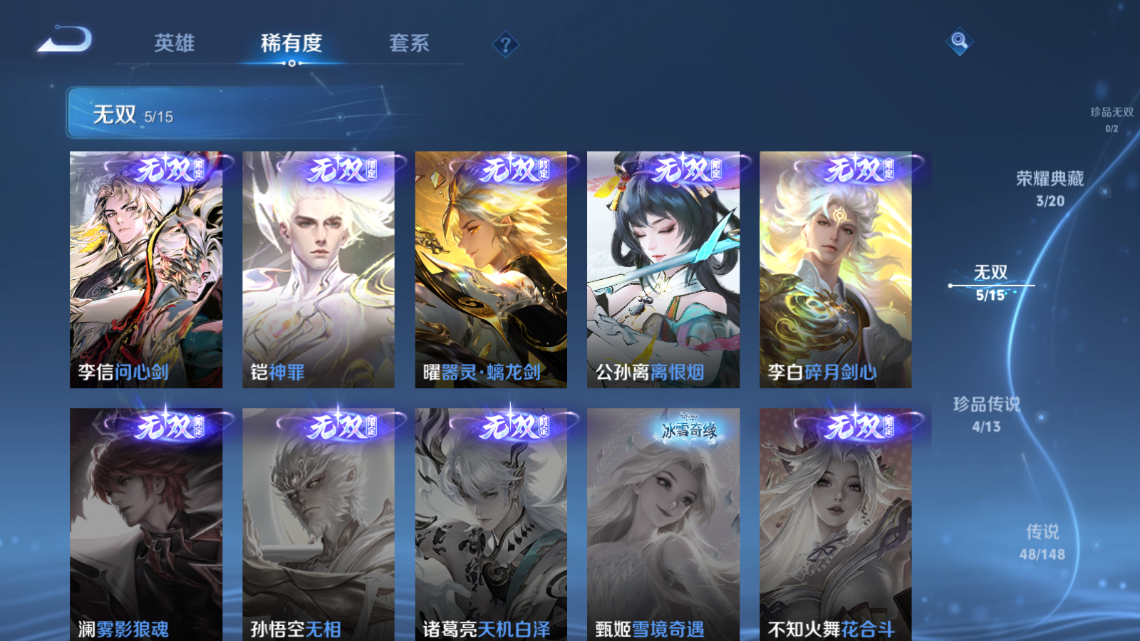 WZMMN4745747王者荣耀账号详情图8